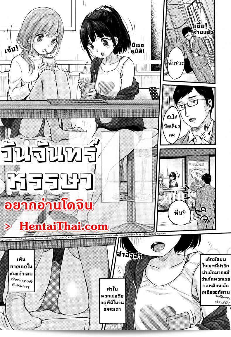 วันจันทร์ที่แตกต่าง [Yukiu Con] ชูคูไร ที่ชอบ - วันจันทร์ที่แตกต่าง