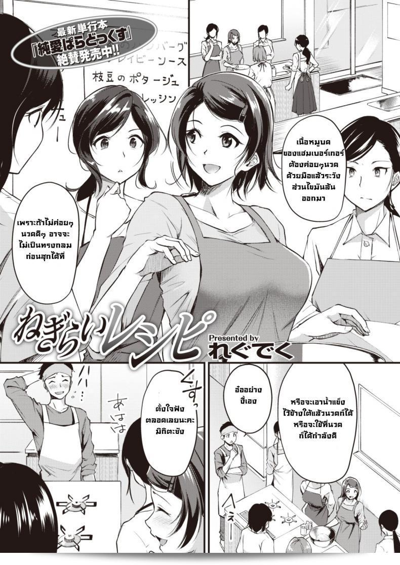 ช่วยซื้อของทดแทน [Regudeku] Negirai Reshipi  ให้หน่อยได้ไหมคะ?