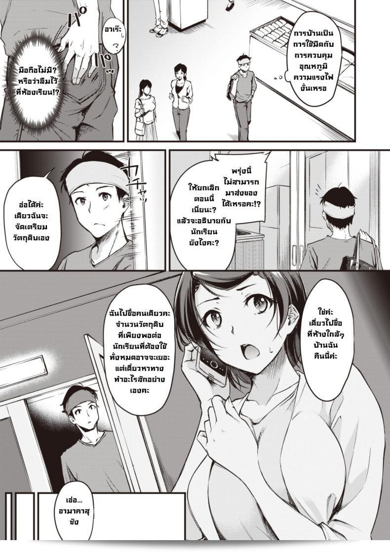 ช่วยซื้อของทดแทน [Regudeku] Negirai Reshipi ให้หน่อยได้ไหมคะ? 5