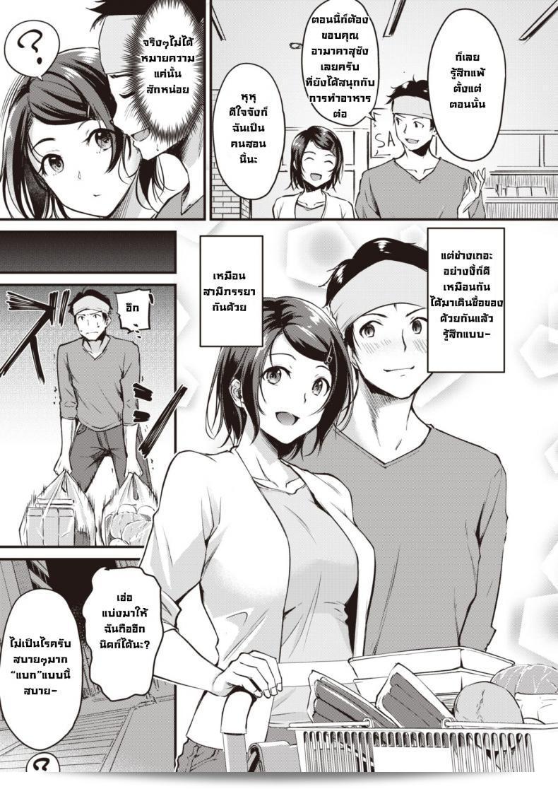 ช่วยซื้อของทดแทน [Regudeku] Negirai Reshipi ให้หน่อยได้ไหมคะ? 9
