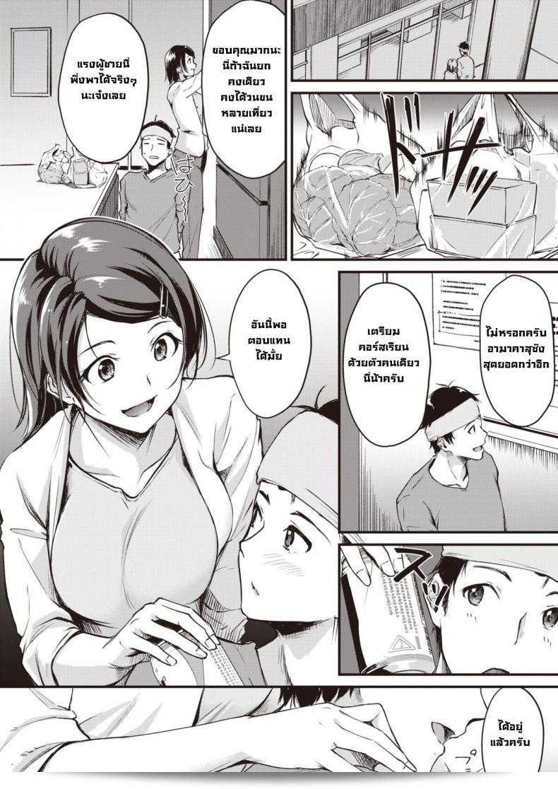 ช่วยซื้อของทดแทน [Regudeku] Negirai Reshipi ให้หน่อยได้ไหมคะ? 11