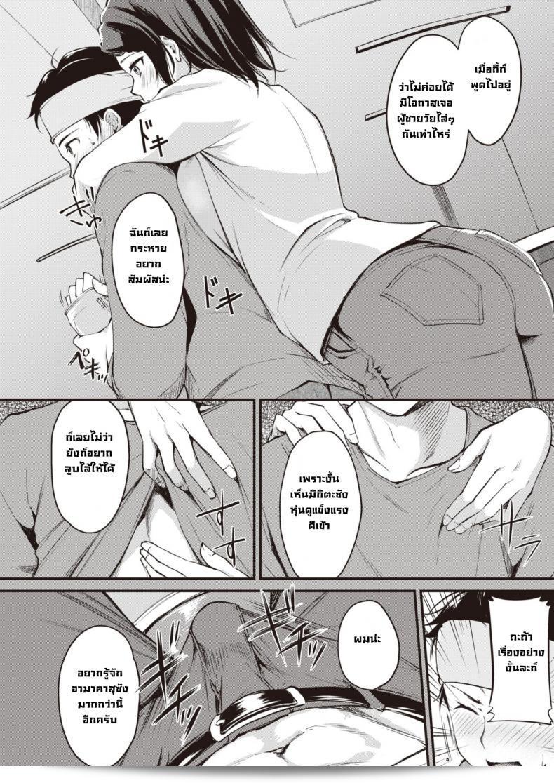 ช่วยซื้อของทดแทน [Regudeku] Negirai Reshipi ให้หน่อยได้ไหมคะ? 15