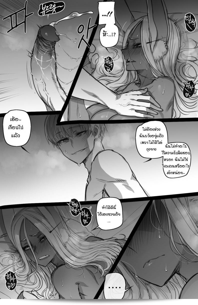 ฮีโร่อะคาเดเมีย เมอร์โก [Ratatatat74] มิรโก ชองความเข้ากันได้อย่างเป็นบุคลิก [Boku no Hero Academia] 33