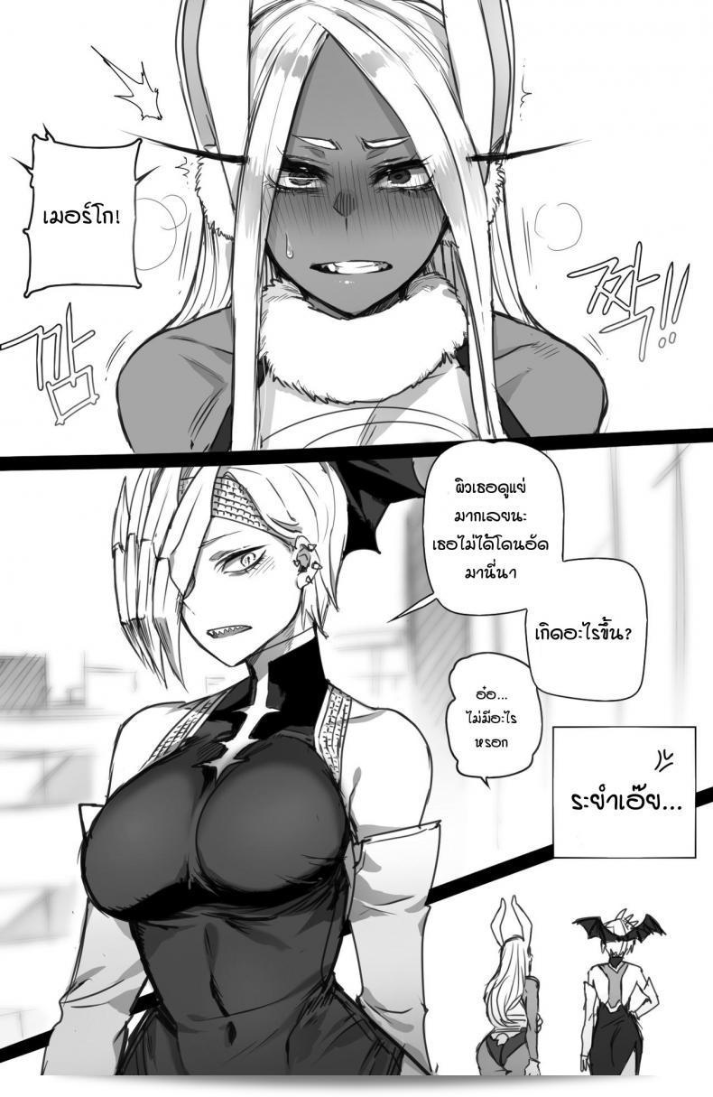 ฮีโร่อะคาเดเมีย เมอร์โก [Ratatatat74] มิรโก ชองความเข้ากันได้อย่างเป็นบุคลิก [Boku no Hero Academia] 43