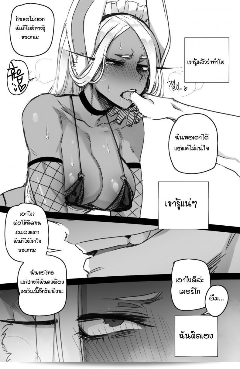 ฮีโร่อะคาเดเมีย เมอร์โก [Ratatatat74] มิรโก ชองความเข้ากันได้อย่างเป็นบุคลิก [Boku no Hero Academia] 49