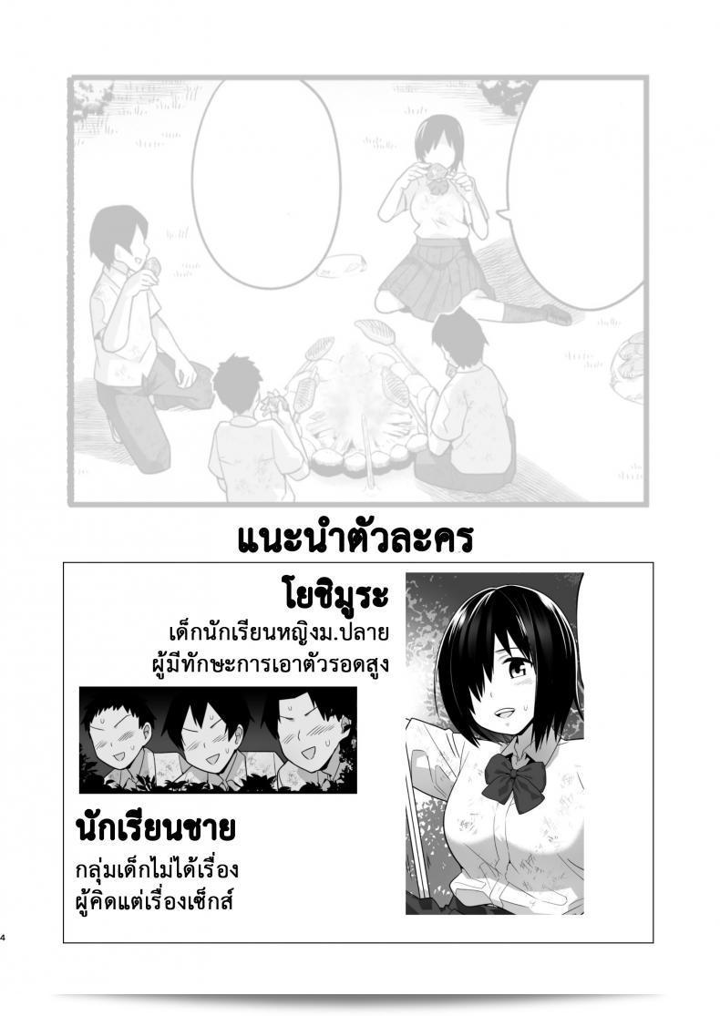 ฉันต้องรอดบนเกาะ ร้าง "โทยเล็ทโคโมรุ" มูจินโทะ JK! ยอชิมูระ-ซัง เยี่ยมไปแน่ ภาค 51 5