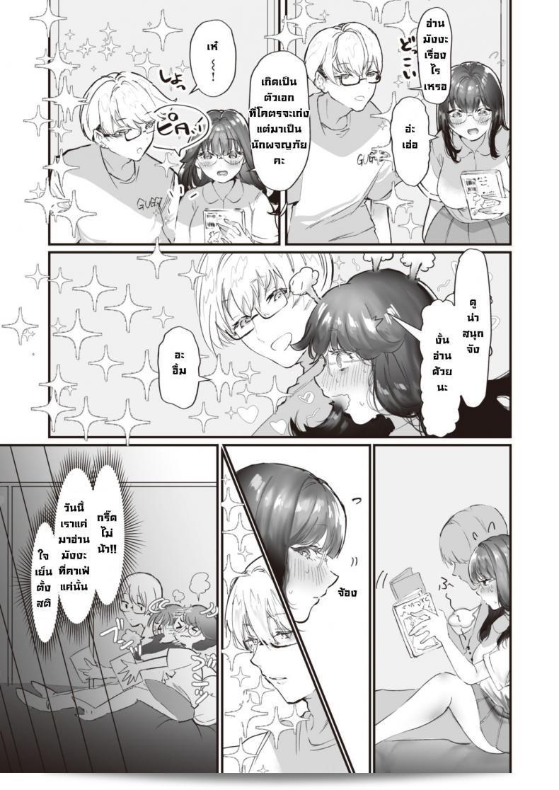 มาเจอในร้านคาเฟ่มังงะ [Utsunomiya ukatsu] กันเถอะ รบกวนช่วยถ่ายทอดถึงประสบการณ์ที่น่าตื่นเต้นในการเห็นภาพการ์ตูนครั้งแรกของผมได้ไหมครับ ขอบคุณล่วงหน้านะครับ 5