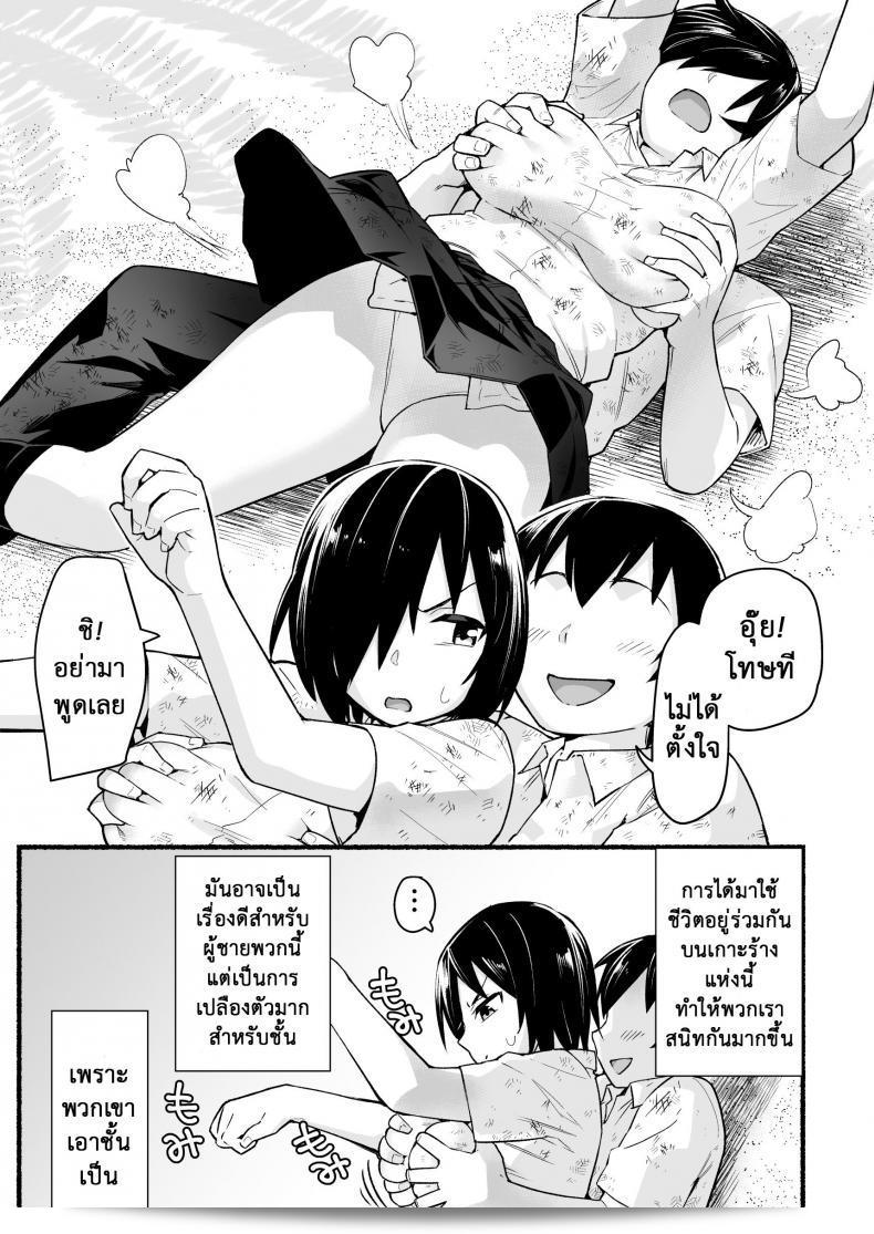 ฉันต้องรอดบนเกาะ ร้าง "โทยเล็ทโคโมรุ" มูจินโทะ JK! ยอชิมูระ-ซัง เยี่ยมไปแน่ ภาค 51 11