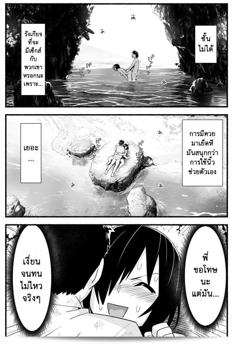 ฉันต้องรอดบนเกาะ ร้าง "โทยเล็ทโคโมรุ" มูจินโทะ JK! ยอชิมูระ-ซัง เยี่ยมไปแน่ ภาค 51 15