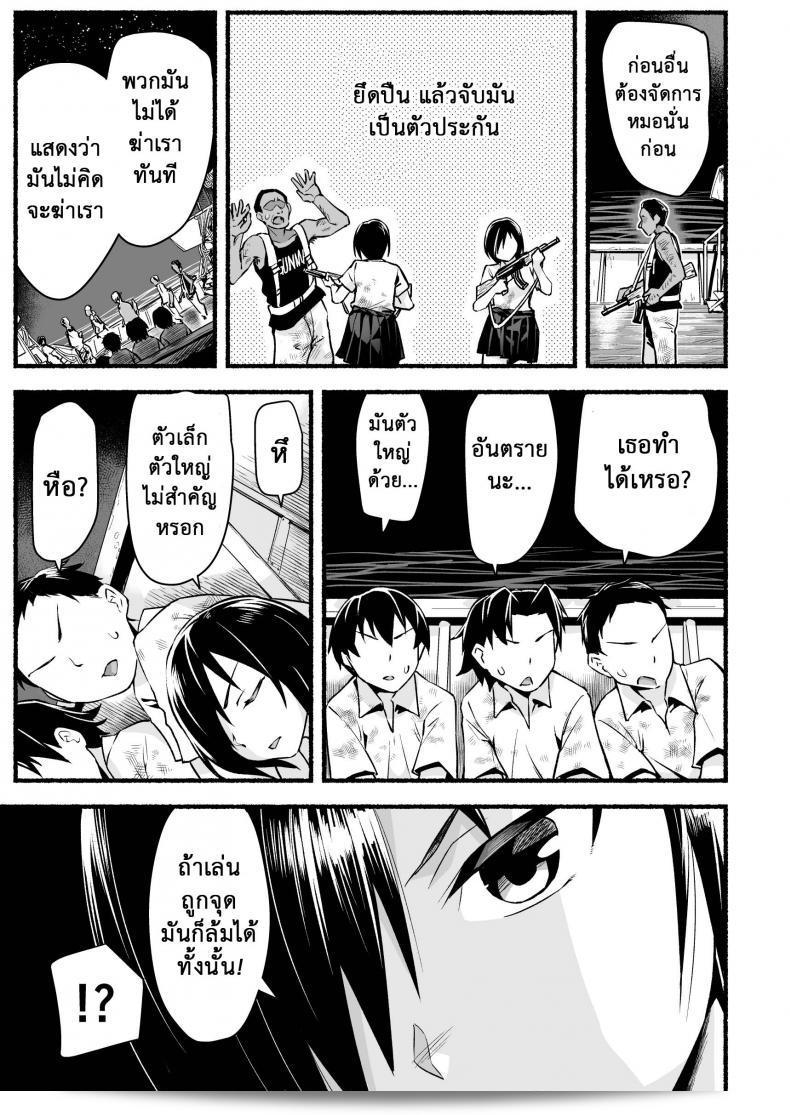 ฉันต้องรอดบนเกาะ ร้าง "โทยเล็ทโคโมรุ" มูจินโทะ JK! ยอชิมูระ-ซัง เยี่ยมไปแน่ ภาค 51 31