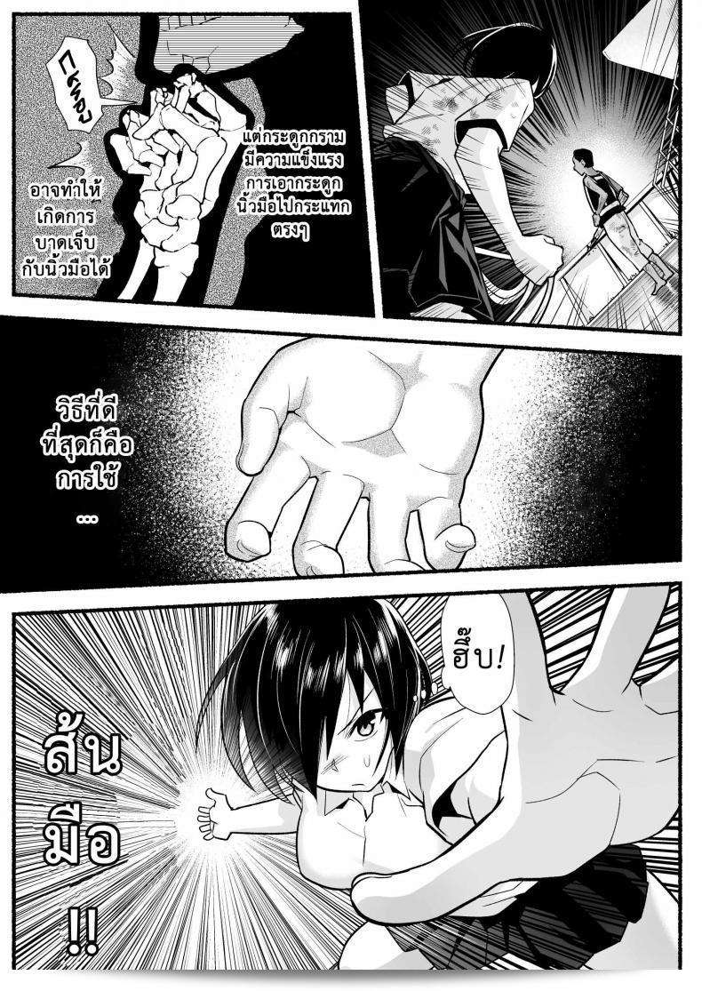 ฉันต้องรอดบนเกาะ ร้าง "โทยเล็ทโคโมรุ" มูจินโทะ JK! ยอชิมูระ-ซัง เยี่ยมไปแน่ ภาค 51 35