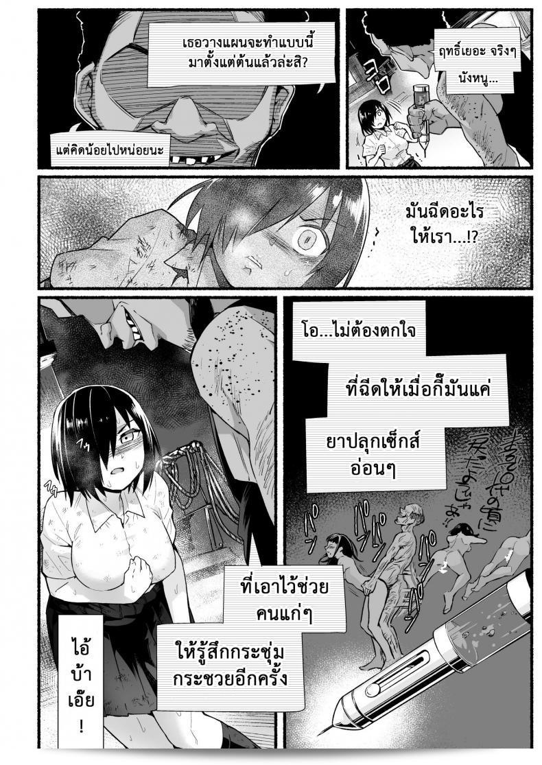 ฉันต้องรอดบนเกาะ ร้าง "โทยเล็ทโคโมรุ" มูจินโทะ JK! ยอชิมูระ-ซัง เยี่ยมไปแน่ ภาค 51 45