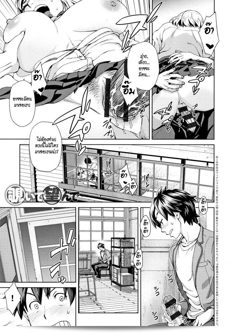 มองลับๆ หายใจหอม [Koharu Nanakusa] Nozoite Nozonde - Peeking Desire (Seme Joshi Shijou Shugi)