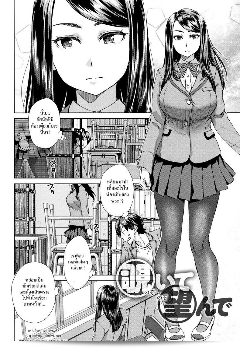 มองลับๆ หายใจหอม [Koharu Nanakusa] Nozoite Nozonde - Peeking Desire (Seme Joshi Shijou Shugi) 3