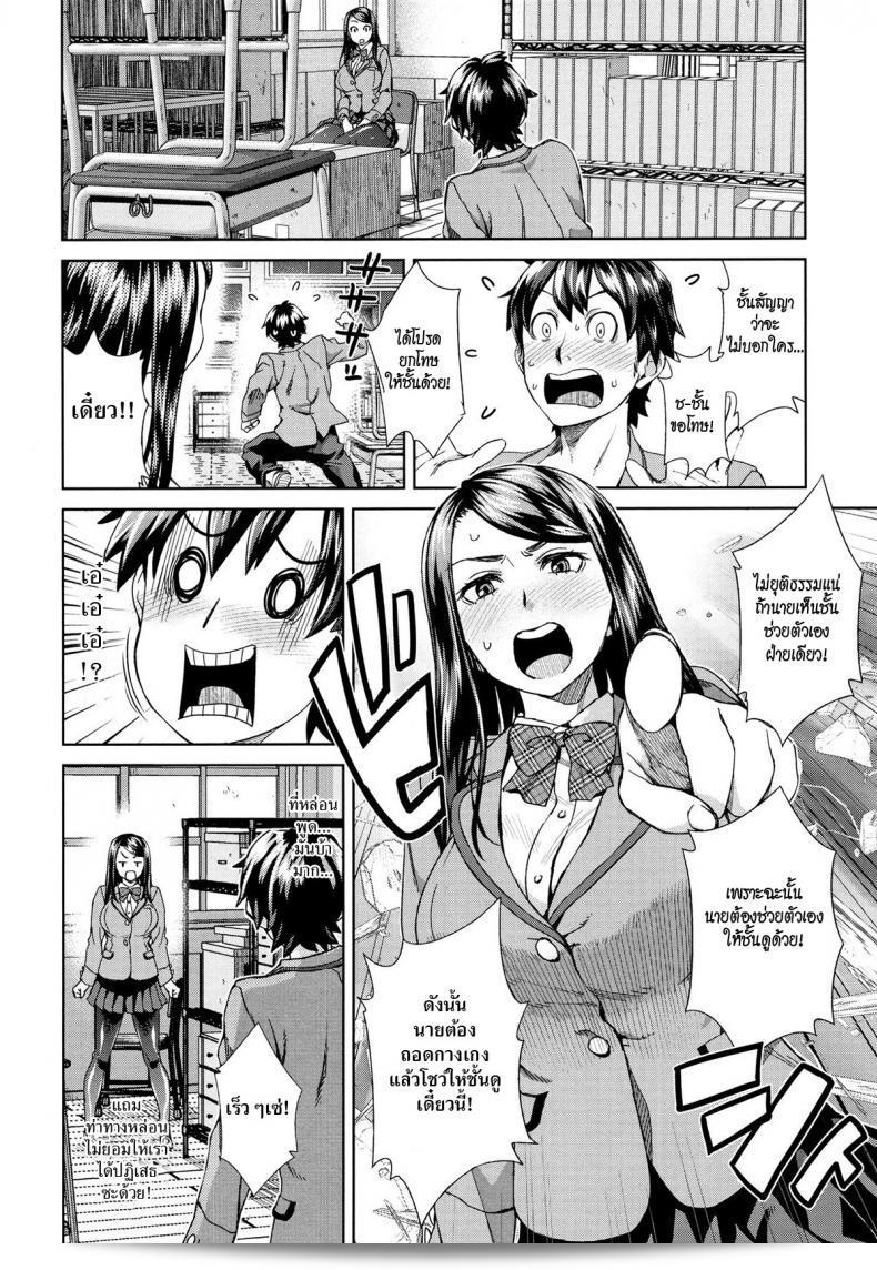มองลับๆ หายใจหอม [Koharu Nanakusa] Nozoite Nozonde - Peeking Desire (Seme Joshi Shijou Shugi) 11