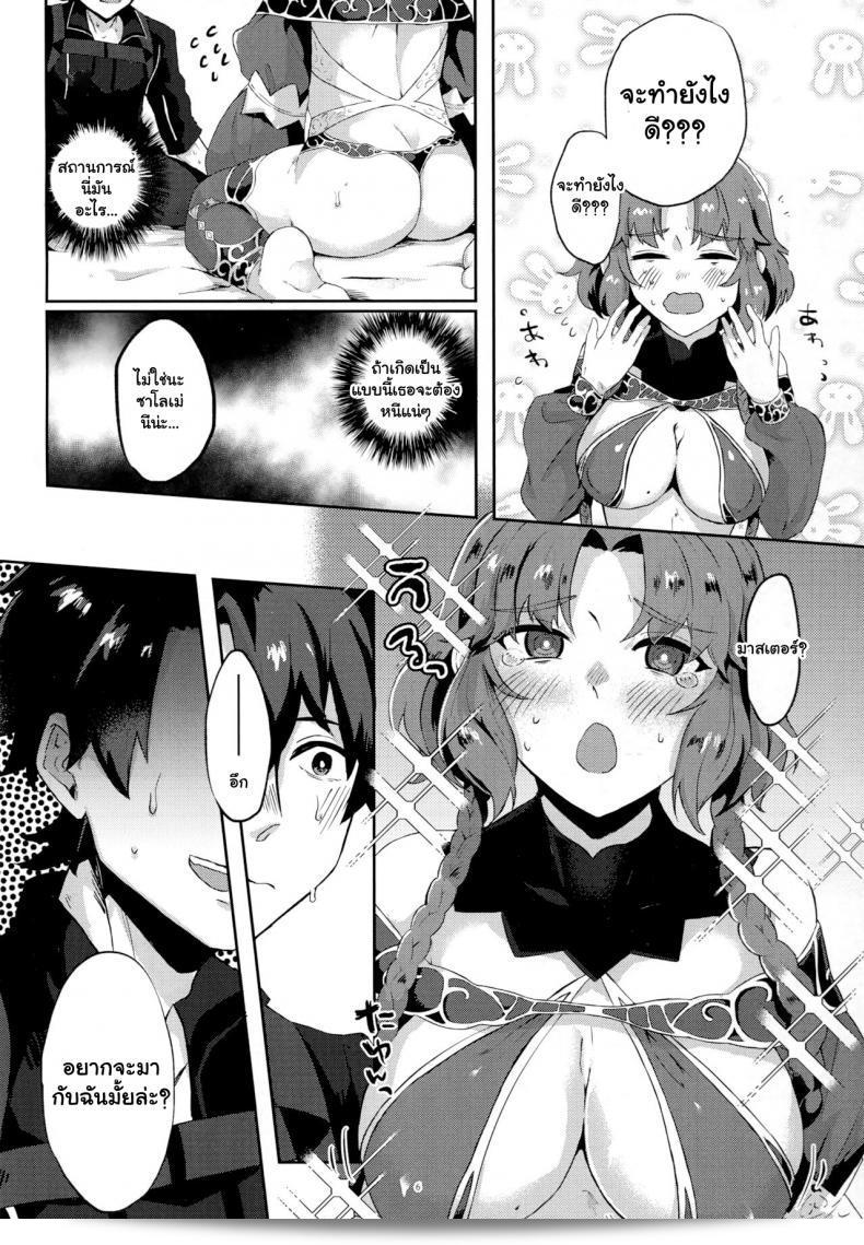 มาสเตอร์ของคุณ (C97) [cosmic Udon (Nakamura Kafka)] Latent Heat (Fate Grand Order) คือหนึ่งในความลับที่น่าตื่นเต้นในโลกของฟีเจอร์แกรนด์ออร์เดอร์ ไม่ว่าจะเป็นสตอรี่หรือภาพวาด ผลงานนี้จะทำให้คุณได้รับความสนุกสนานและพบกับสิ่งที่ไม่เคยรู้มาก่อนในโลกของภาพวาดชัน! 9