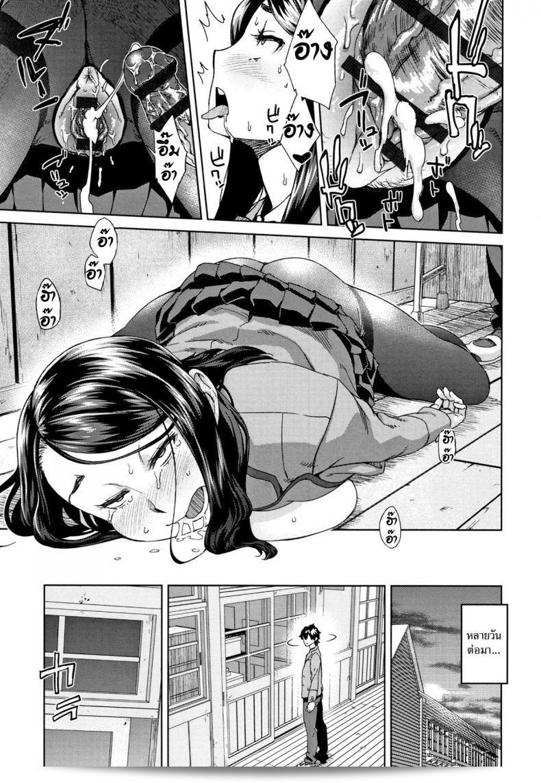 มองลับๆ หายใจหอม [Koharu Nanakusa] Nozoite Nozonde - Peeking Desire (Seme Joshi Shijou Shugi) 37