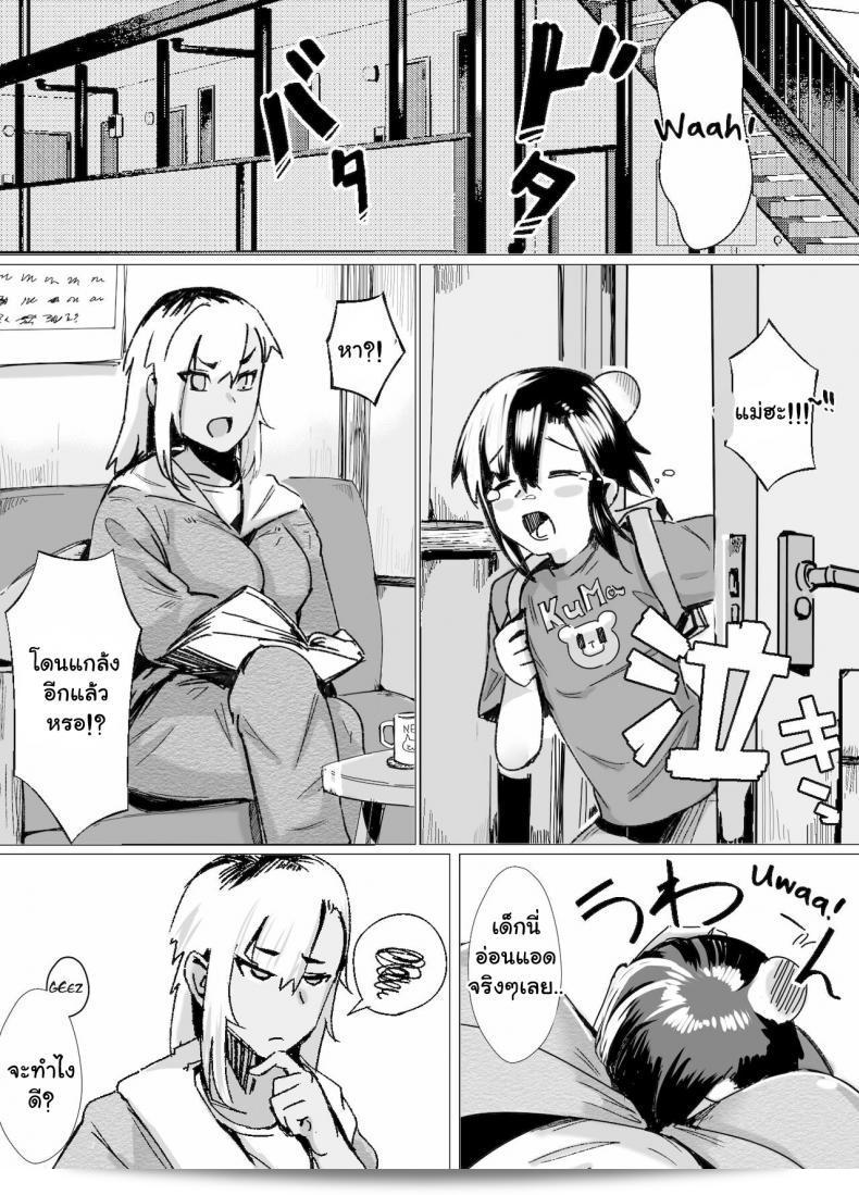 บทเรียนเรื่องความรักจากคุณแม่สาวเรท็กบอส Miwaku no Yanmama Ecchi na Kosodate Hisshouhou จาก Murabito C ถูกกลับมาเด่นอีกครั้ง 5