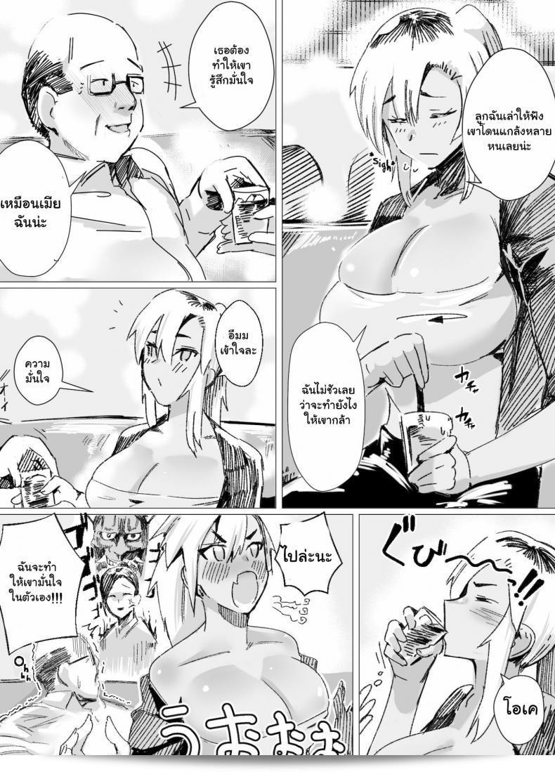 บทเรียนเรื่องความรักจากคุณแม่สาวเรท็กบอส Miwaku no Yanmama Ecchi na Kosodate Hisshouhou จาก Murabito C ถูกกลับมาเด่นอีกครั้ง 7
