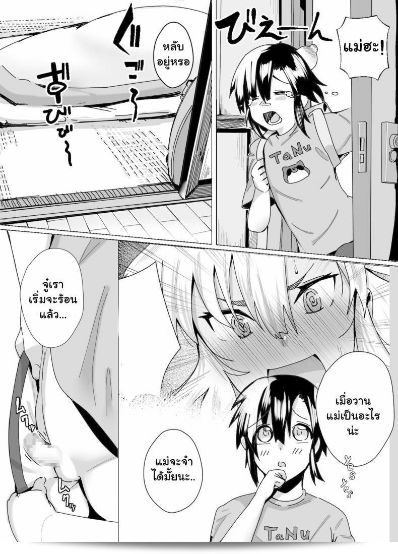บทเรียนเรื่องความรักจากคุณแม่สาวเรท็กบอส Miwaku no Yanmama Ecchi na Kosodate Hisshouhou จาก Murabito C ถูกกลับมาเด่นอีกครั้ง 13