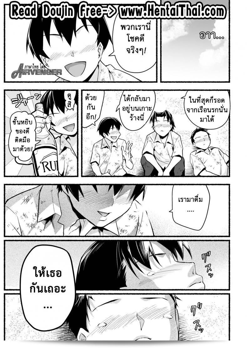 ฉันต้องการรอดบนเกาะร้าง [Toilet Komoru] Mujintou JK! Choroi โว้ย Yoshimura-san! ภาคที่ 55 3