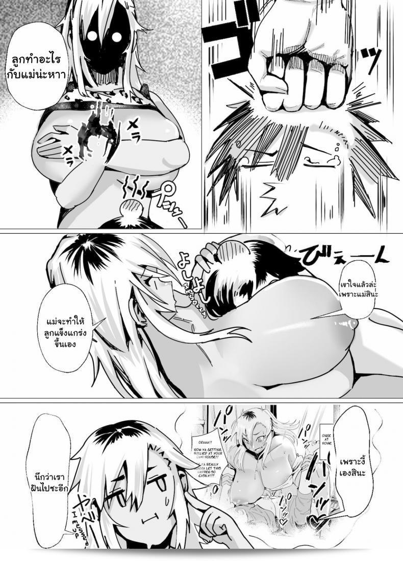 บทเรียนเรื่องความรักจากคุณแม่สาวเรท็กบอส Miwaku no Yanmama Ecchi na Kosodate Hisshouhou จาก Murabito C ถูกกลับมาเด่นอีกครั้ง 21