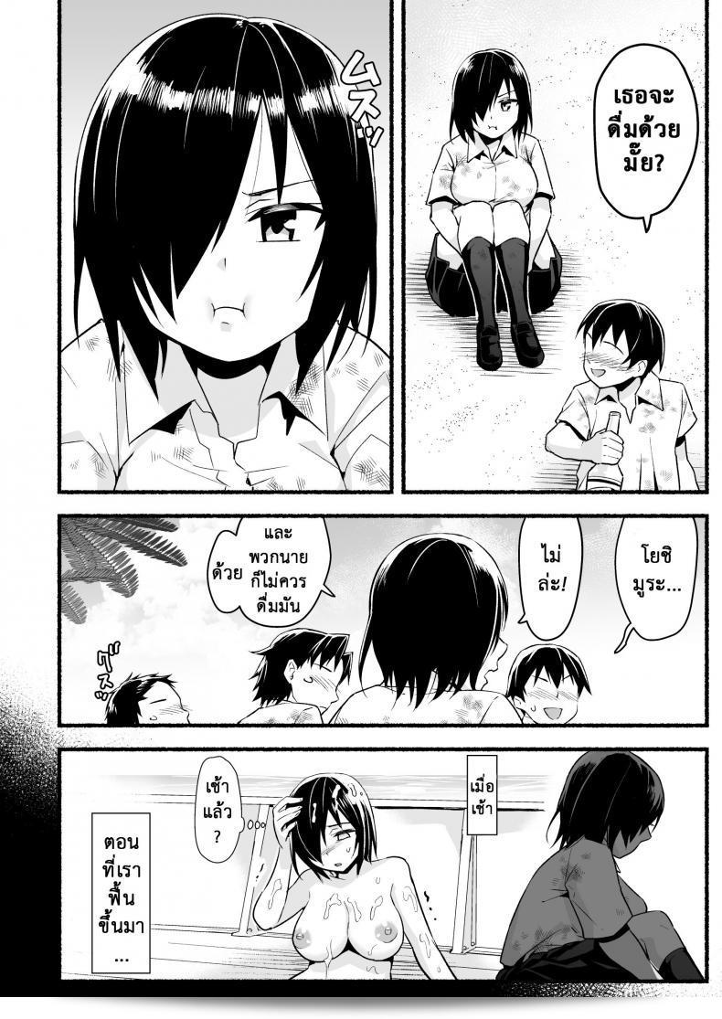 ฉันต้องการรอดบนเกาะร้าง [Toilet Komoru] Mujintou JK! Choroi โว้ย Yoshimura-san! ภาคที่ 55 5