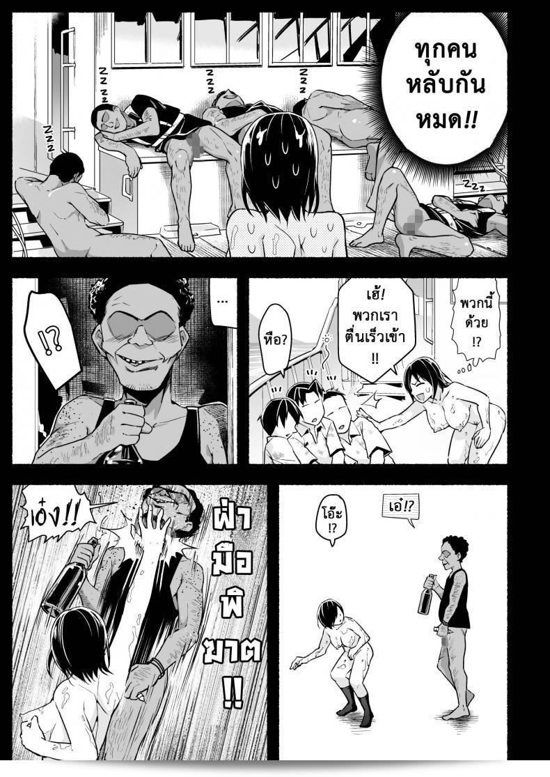 ฉันต้องการรอดบนเกาะร้าง [Toilet Komoru] Mujintou JK! Choroi โว้ย Yoshimura-san! ภาคที่ 55 7