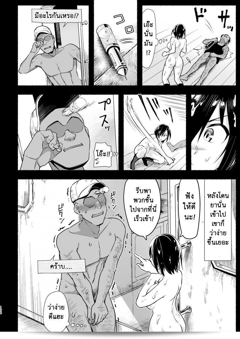 ฉันต้องการรอดบนเกาะร้าง [Toilet Komoru] Mujintou JK! Choroi โว้ย Yoshimura-san! ภาคที่ 55 9