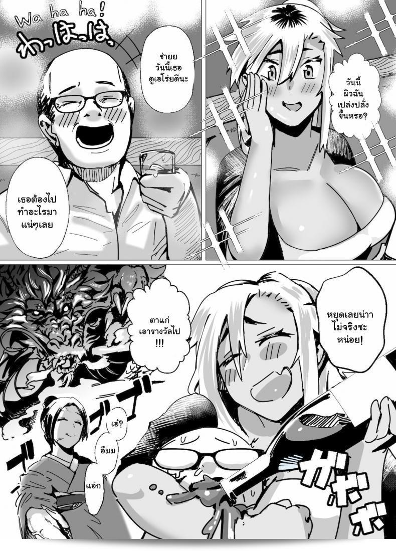 บทเรียนเรื่องความรักจากคุณแม่สาวเรท็กบอส Miwaku no Yanmama Ecchi na Kosodate Hisshouhou จาก Murabito C ถูกกลับมาเด่นอีกครั้ง 27
