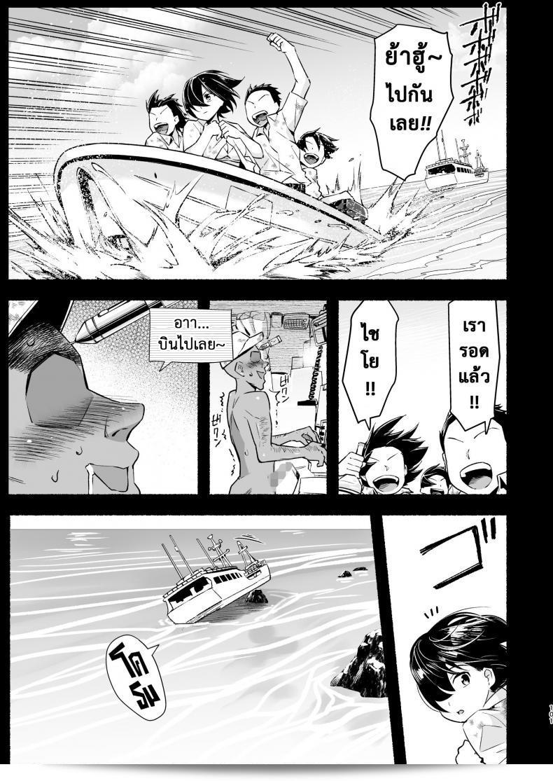 ฉันต้องการรอดบนเกาะร้าง [Toilet Komoru] Mujintou JK! Choroi โว้ย Yoshimura-san! ภาคที่ 55 11