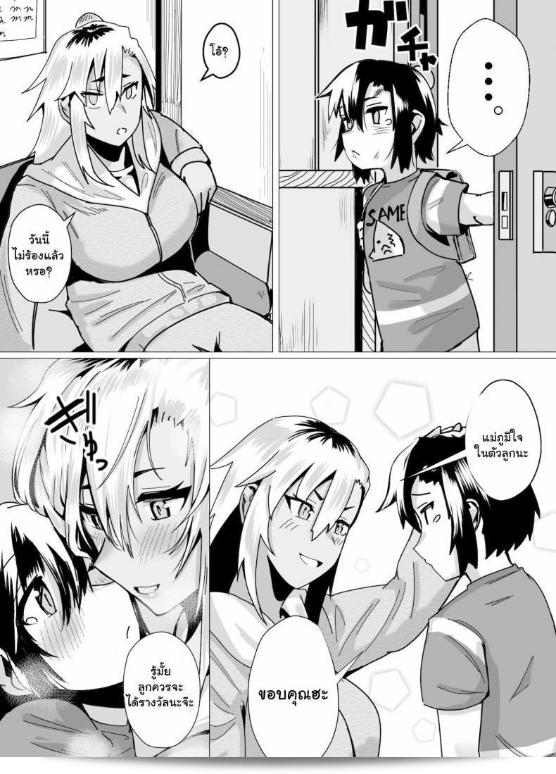 บทเรียนเรื่องความรักจากคุณแม่สาวเรท็กบอส Miwaku no Yanmama Ecchi na Kosodate Hisshouhou จาก Murabito C ถูกกลับมาเด่นอีกครั้ง 29