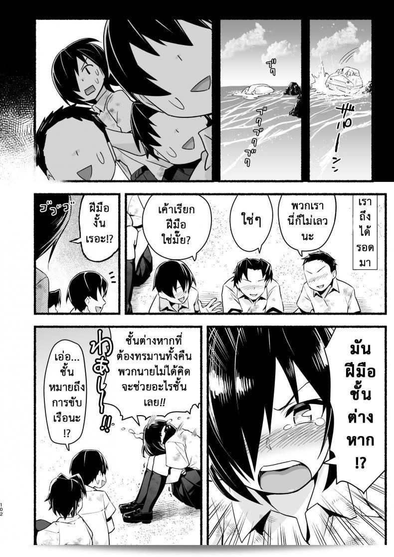 ฉันต้องการรอดบนเกาะร้าง [Toilet Komoru] Mujintou JK! Choroi โว้ย Yoshimura-san! ภาคที่ 55 13