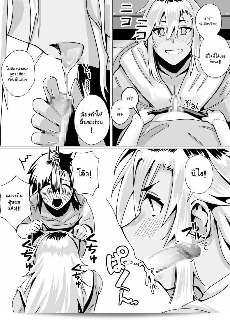 บทเรียนเรื่องความรักจากคุณแม่สาวเรท็กบอส Miwaku no Yanmama Ecchi na Kosodate Hisshouhou จาก Murabito C ถูกกลับมาเด่นอีกครั้ง 31