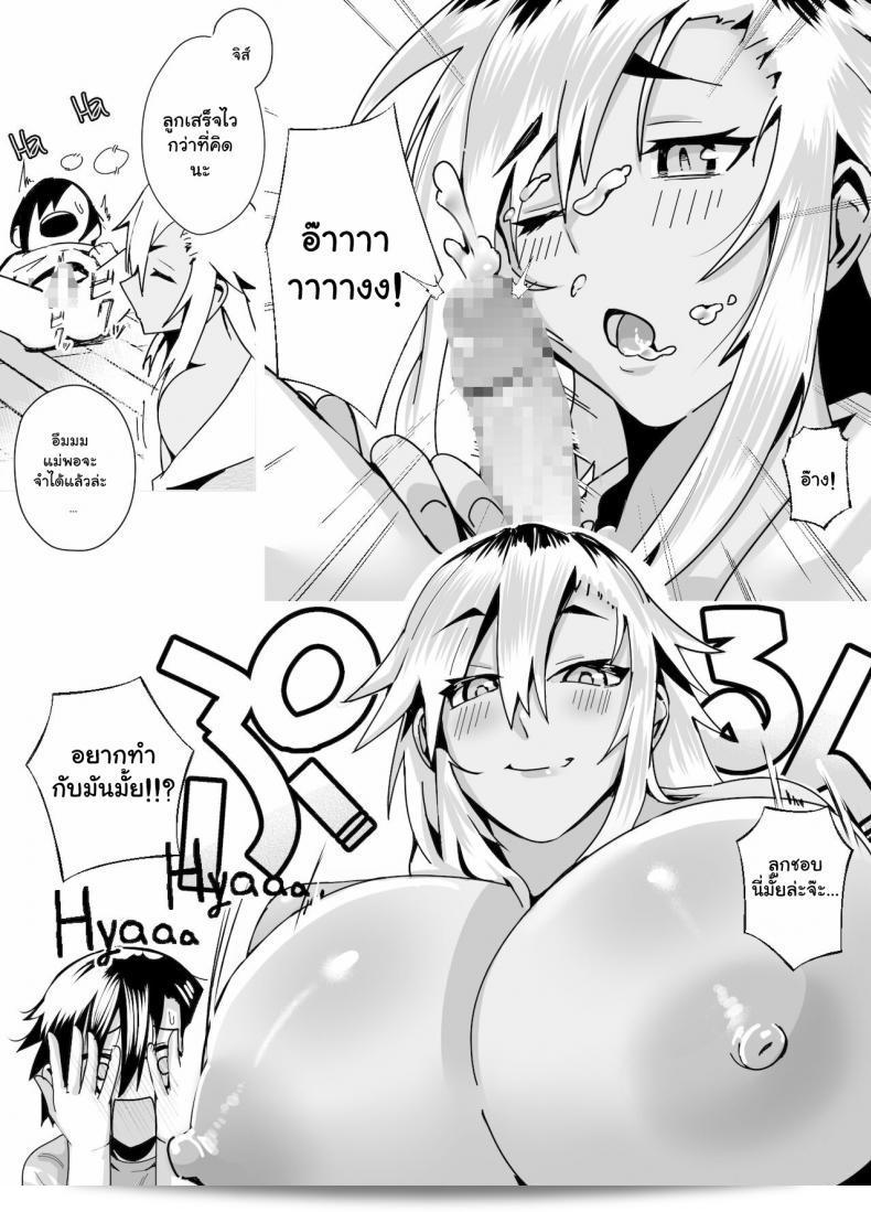 บทเรียนเรื่องความรักจากคุณแม่สาวเรท็กบอส Miwaku no Yanmama Ecchi na Kosodate Hisshouhou จาก Murabito C ถูกกลับมาเด่นอีกครั้ง 33