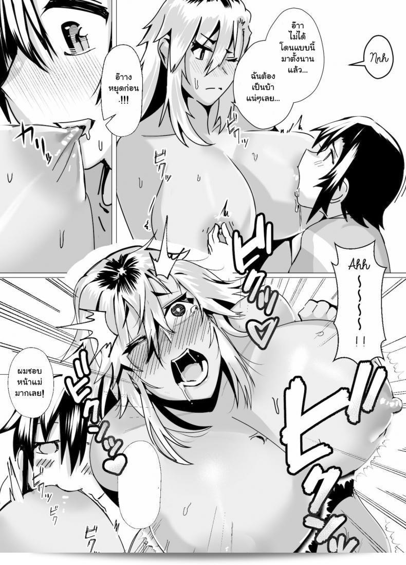 บทเรียนเรื่องความรักจากคุณแม่สาวเรท็กบอส Miwaku no Yanmama Ecchi na Kosodate Hisshouhou จาก Murabito C ถูกกลับมาเด่นอีกครั้ง 41