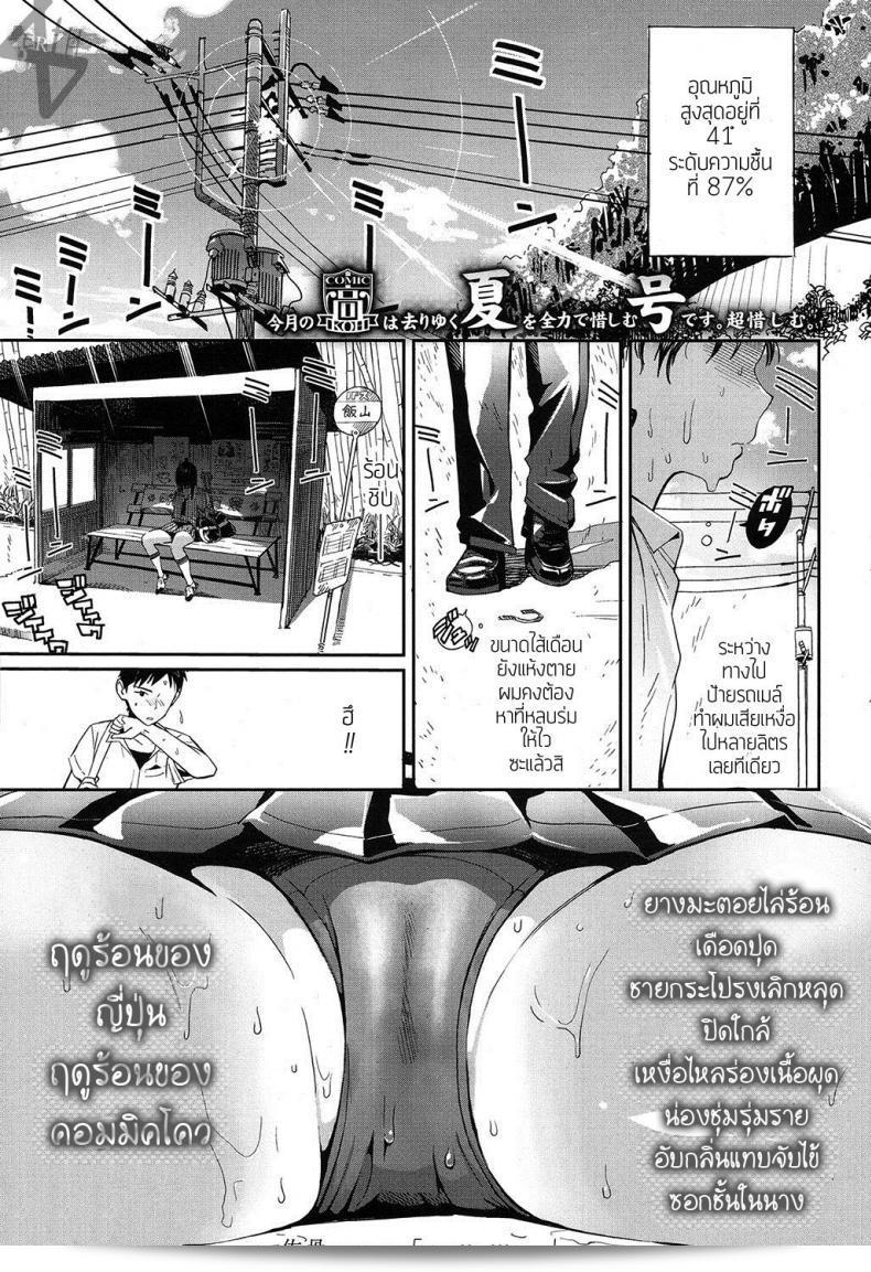 พบกันมานานแล้ว แต่วันนี้จึงได้ยิ้ม  [zakotsu] ดม...