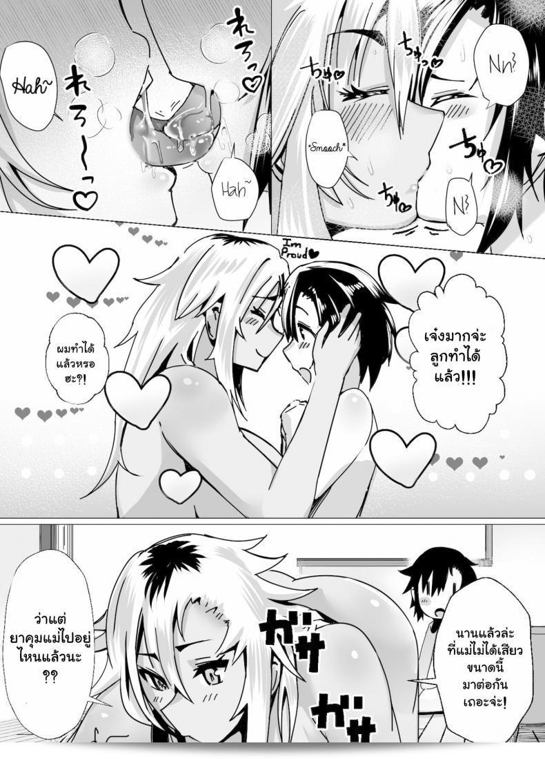 บทเรียนเรื่องความรักจากคุณแม่สาวเรท็กบอส Miwaku no Yanmama Ecchi na Kosodate Hisshouhou จาก Murabito C ถูกกลับมาเด่นอีกครั้ง 53
