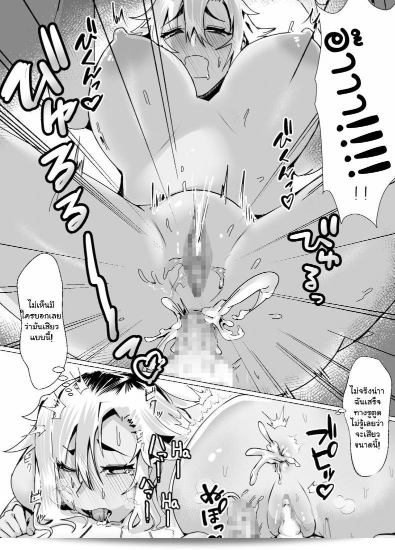 บทเรียนเรื่องความรักจากคุณแม่สาวเรท็กบอส Miwaku no Yanmama Ecchi na Kosodate Hisshouhou จาก Murabito C ถูกกลับมาเด่นอีกครั้ง 61