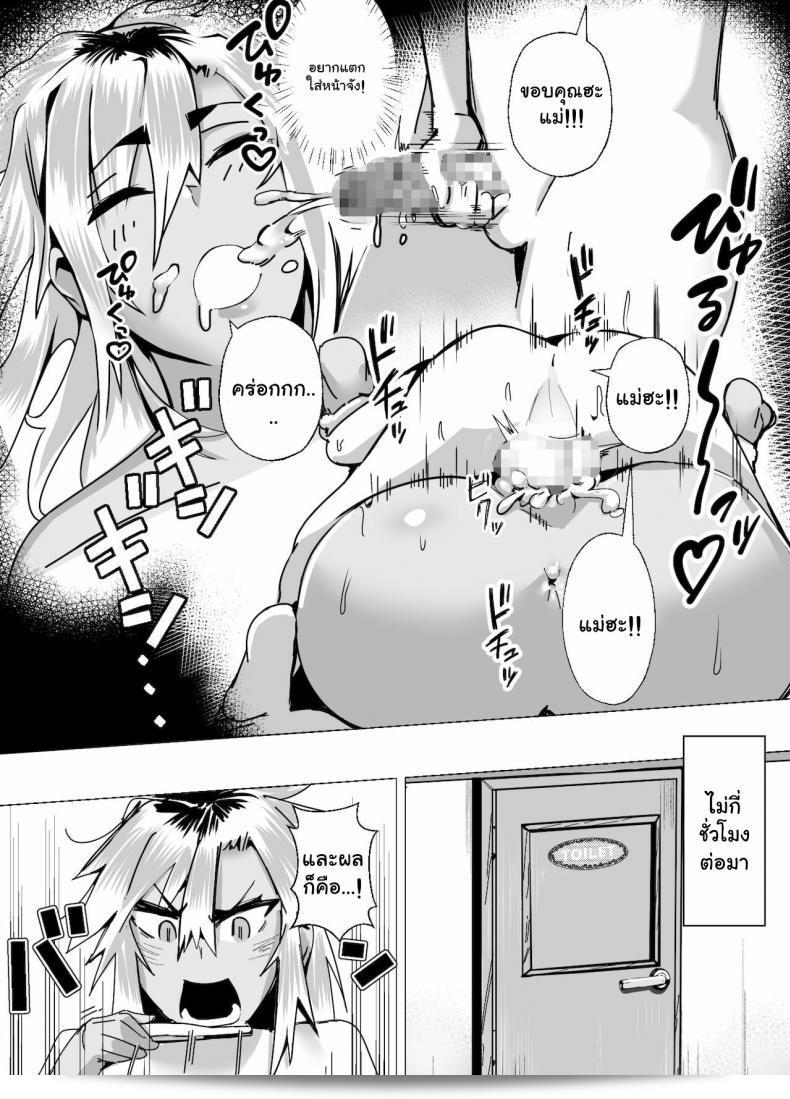 บทเรียนเรื่องความรักจากคุณแม่สาวเรท็กบอส Miwaku no Yanmama Ecchi na Kosodate Hisshouhou จาก Murabito C ถูกกลับมาเด่นอีกครั้ง 65