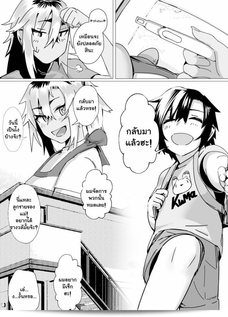 บทเรียนเรื่องความรักจากคุณแม่สาวเรท็กบอส Miwaku no Yanmama Ecchi na Kosodate Hisshouhou จาก Murabito C ถูกกลับมาเด่นอีกครั้ง 67