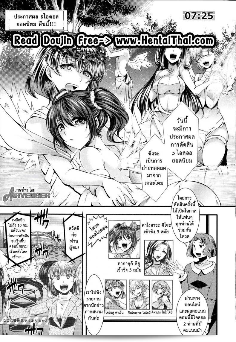 ฉันต่ำกว่าหมู [hal] Kairakuen -Buta Ika na Watashi- | Kairakuen -ฉันต่ำกว่าหมู ภาค 1