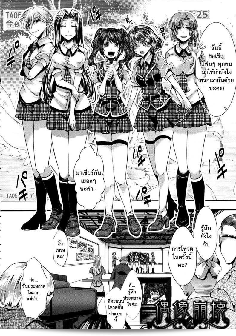ฉันต่ำกว่าหมู [hal] Kairakuen -Buta Ika na Watashi- | Kairakuen -ฉันต่ำกว่าหมู ภาค 1 3