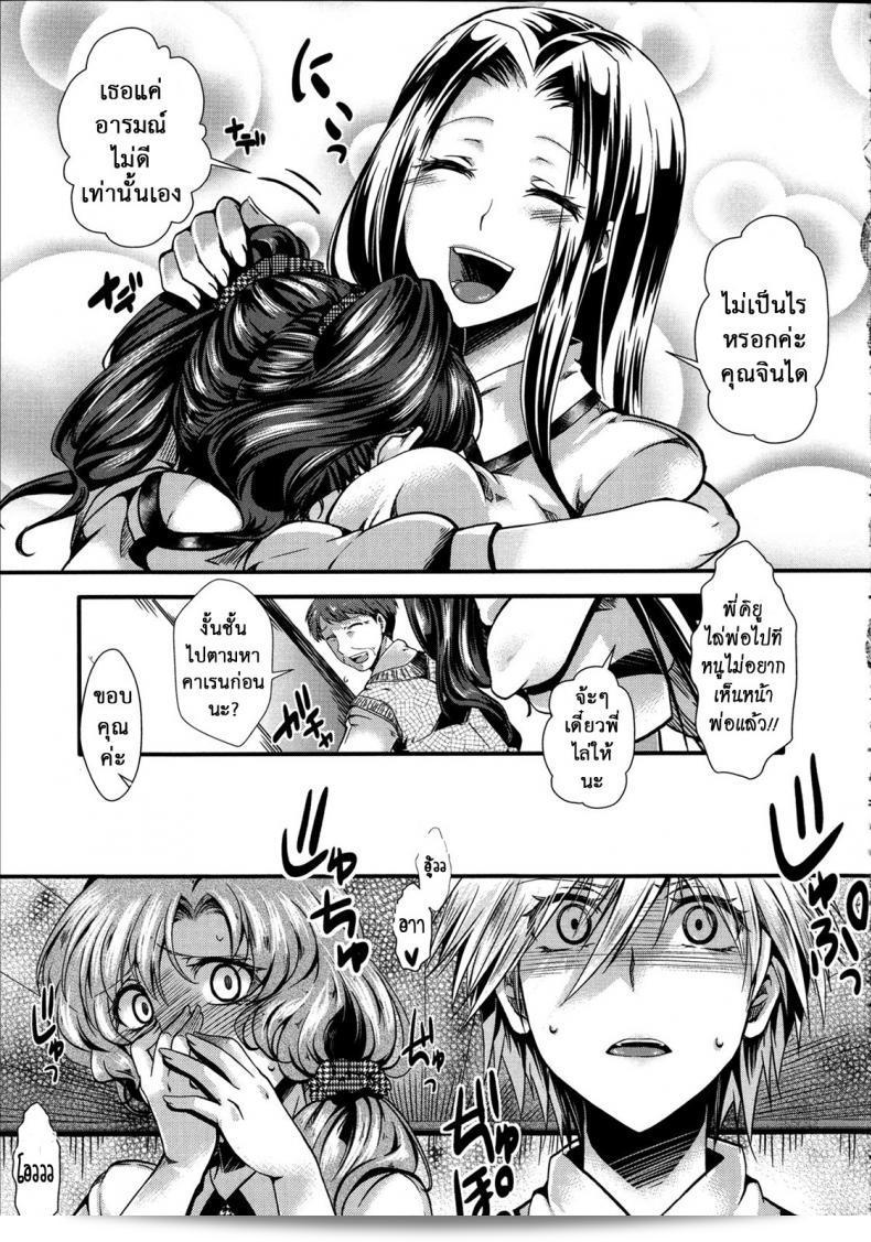 ฉันต่ำกว่าหมู [hal] Kairakuen -Buta Ika na Watashi- | Kairakuen -ฉันต่ำกว่าหมู ภาค 1 13