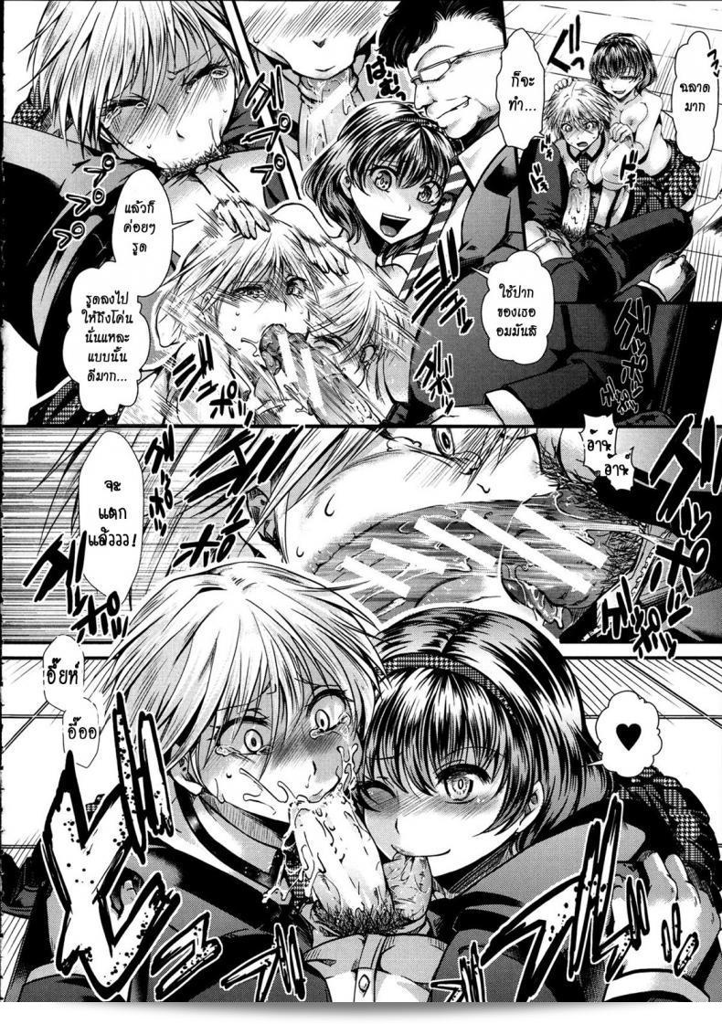 ฉันต่ำกว่าหมู [hal] Kairakuen -Buta Ika na Watashi- | Kairakuen -ฉันต่ำกว่าหมู ภาค 1 19
