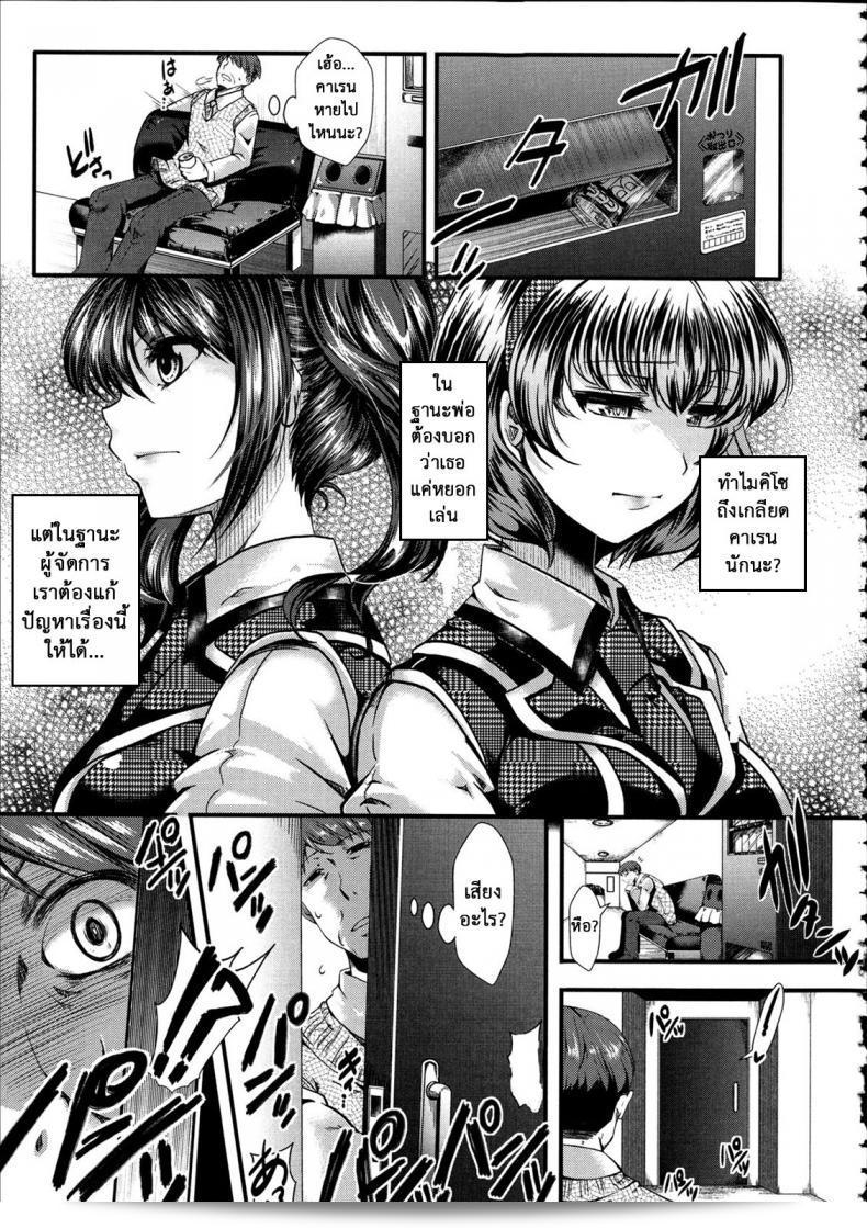 ฉันต่ำกว่าหมู [hal] Kairakuen -Buta Ika na Watashi- | Kairakuen -ฉันต่ำกว่าหมู ภาค 1 37