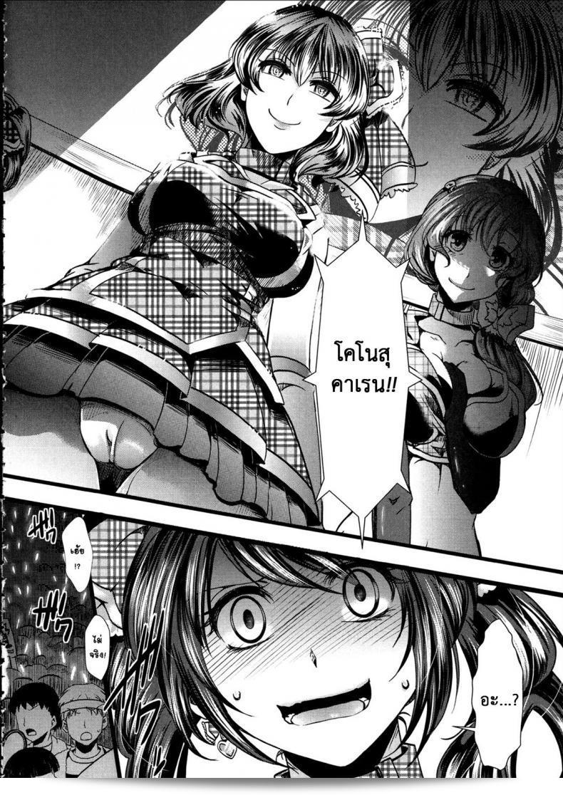 ฉันต่ำกว่าหมู [hal] Kairakuen -Buta Ika na Watashi- | Kairakuen -ฉันต่ำกว่าหมู ภาค 1 51