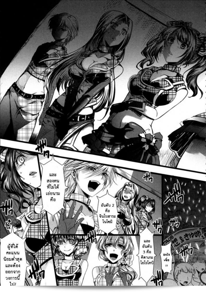 ฉันต่ำกว่าหมู [hal] Kairakuen -Buta Ika na Watashi- | Kairakuen -ฉันต่ำกว่าหมู ภาค 1 53