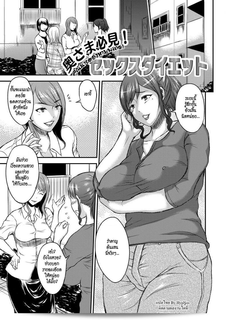 โปรดอย่าพลาด [Wakatsuki] Inbi na Jukujo no Chichi Shibori Ch.2 - Sex Diet  ครับ