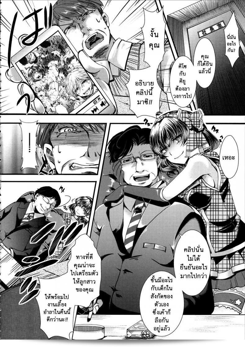ฉันต่ำกว่าหมู [hal] Kairakuen -Buta Ika na Watashi- | Kairakuen -ฉันต่ำกว่าหมู ภาค 1 55